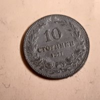 Монети 10 стотинки 1917 г - 2 броя, снимка 2 - Нумизматика и бонистика - 43731318