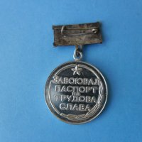 Медал , орден Завоювал паспорт на трудова слава, снимка 2 - Колекции - 32314700