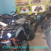 Най-нови модели АТВта НАЛИЧНИ в КУБРАТОВО-50,110,125,150,200,250,300,350сс, снимка 10 - Мотоциклети и мототехника - 28263011