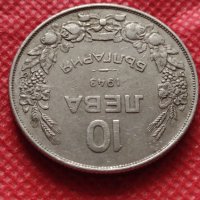 Монета 10 лева 1943г. Царство България за колекция - 24994, снимка 5 - Нумизматика и бонистика - 35194497