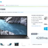 Лаптоп Dell XPS 13 9300 - Intel i7 1065G7, 8GB RAM, 512GB SSD, снимка 10 - Лаптопи за работа - 42924118