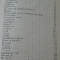 1947., АПЧехов, събрани съчинения, том 4, снимка 4 - Художествена литература - 27052300