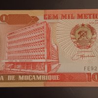 Мозамбик 100000 метикала 1993 Африка  , Банкнота от Мозамбик , снимка 2 - Нумизматика и бонистика - 43794807