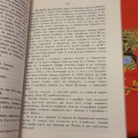 Сборник с материали за руско-турската освободителната война том 3, снимка 4 - Енциклопедии, справочници - 40376333