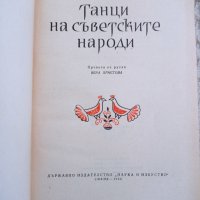 Танци на съветските народи, снимка 2 - Други - 32466999