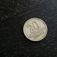 Монета - Литва - 20 цента | 1997г., снимка 1 - Нумизматика и бонистика - 28483621