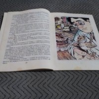 Книга Учениците на Доктор З, снимка 3 - Детски книжки - 27539283