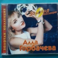 Алла Горбачёва 2CD, снимка 5 - CD дискове - 43050811
