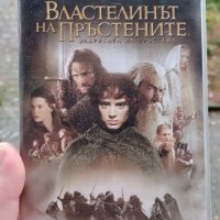 Властелина на пръстена - задругата на пръстена  - видео касета , снимка 1 - Други жанрове - 43410801