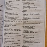 Английско - български граматически речник на глаголите, снимка 3 - Чуждоезиково обучение, речници - 35636754