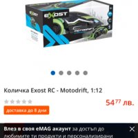 Преобръщаща се количка Exost Motordrift с дистанционно, снимка 7 - Електрически играчки - 37885092