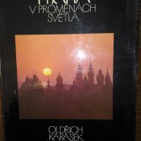 Karásek Oldřich - Praha v proměnách světla, снимка 1 - Други - 32731375