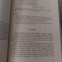 Литература 10. клас, снимка 3 - Учебници, учебни тетрадки - 38243905