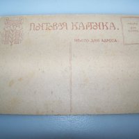 Стара великденска пощенска картичка, снимка 2 - Филателия - 43254984