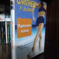 Филм на DVD "Фитнес у дома", снимка 1 - DVD филми - 43370917