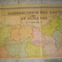 1960г-196х69см-"Административна Карта на България"-Географска-Книжна-Голяма-, снимка 2 - Ученически пособия, канцеларски материали - 39561929