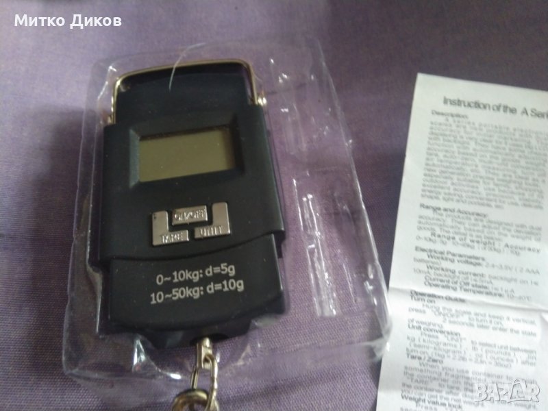 Portable Electronic Scale Преносима електронна везна-нова 0-50 кг, снимка 1