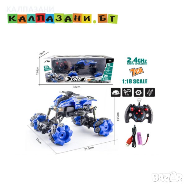 БЪГИ РАДИО КОНТРОЛ ДРИФТ 878-02 (T), снимка 1