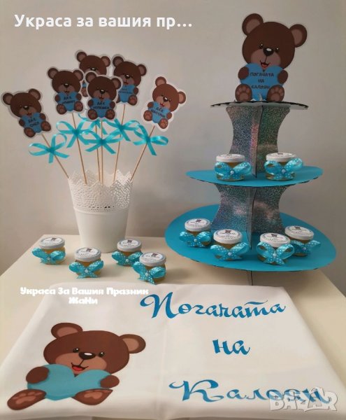 Украса За бебешка погача на тема Мечета , снимка 1