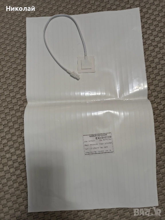 нагревател за огледало (в банята), снимка 1