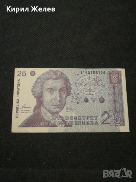 Банкнота Хърватска - 11306, снимка 1