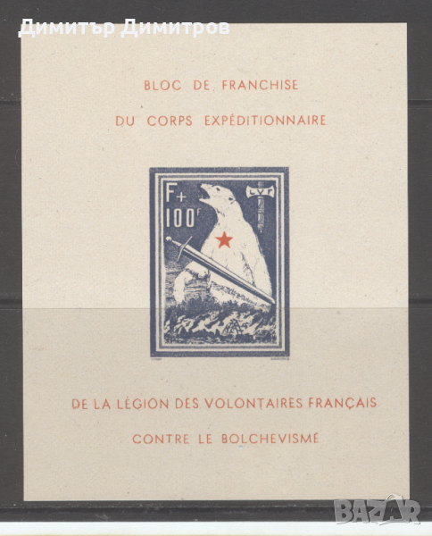 Втора свет. война 1941г. - Френски легион на доброволците Блок № 1, снимка 1