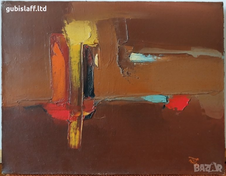 Картина, абстракция, худ. Димитър Ганозов, 1985 г., снимка 1
