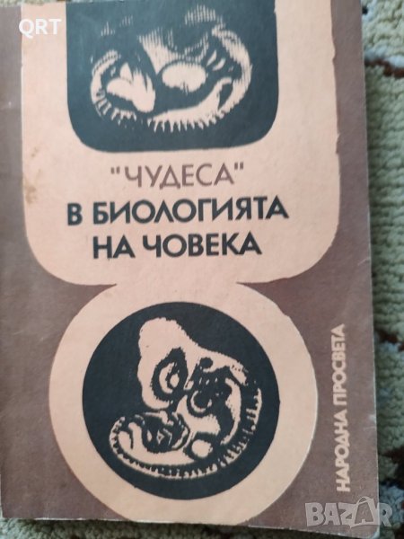 Книга 2 лв., снимка 1
