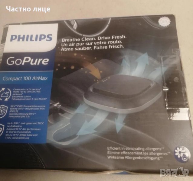 Philips GoPure Compact 100 AirMax Пречиствател на въздух за автомобили Превозни средства, снимка 1