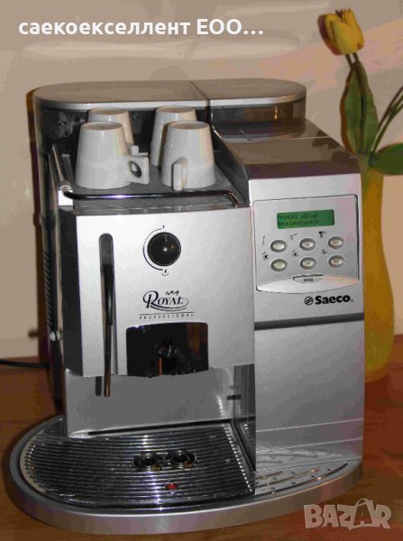 Саекоекселент ЕООД продава кафе машина Saeco Royal Professional, снимка 1