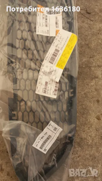 Решетка предна броня Е60 М5 ОРИГИНАЛНА ОТ БМВ, снимка 1