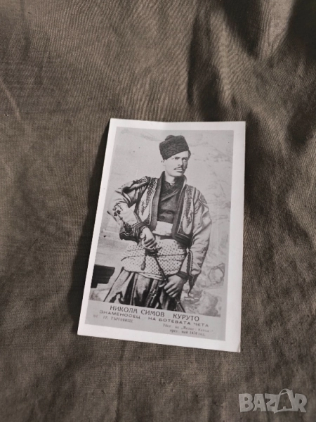 Никола Симов Курто, снимка 1