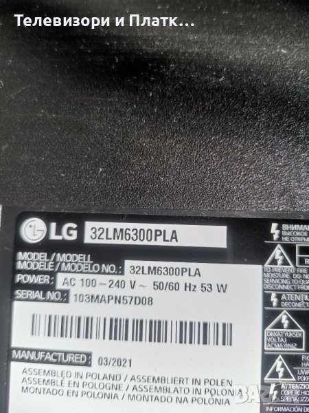 LG 32LM6300PLA EAX68167602  hv320fhb-n02 Lgp32d-17f1 , снимка 1
