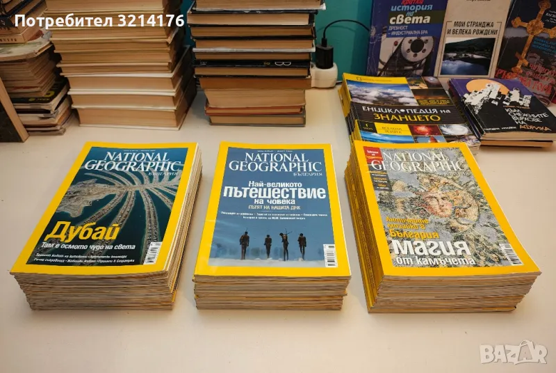 National Geographic. Бр. 1-12 / 2006 - Колектив, снимка 1