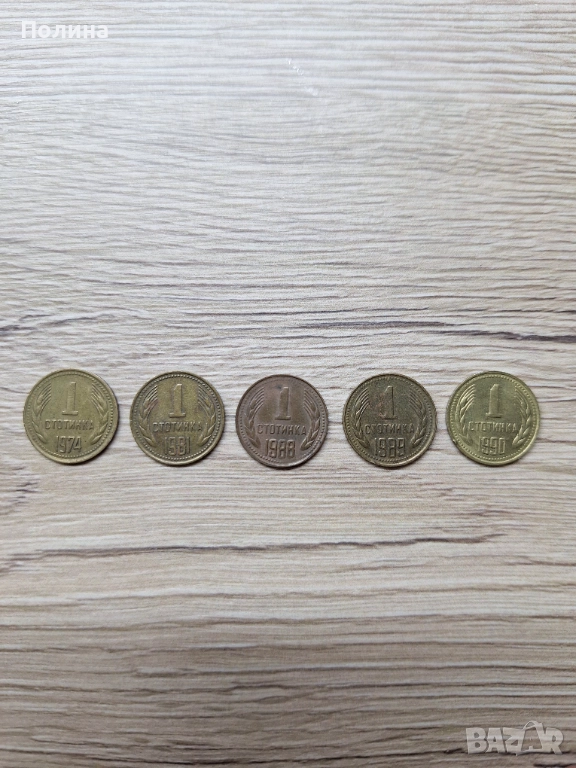 1 стотинка серия, снимка 1