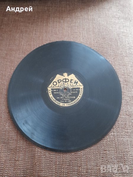 Грамофонна плоча Орфей #3, снимка 1