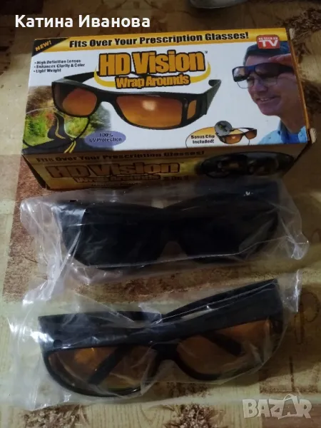 Продавам комплект очила за нощно виждане и за слънце , снимка 1