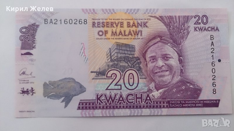 Банкнота Малави -13110, снимка 1