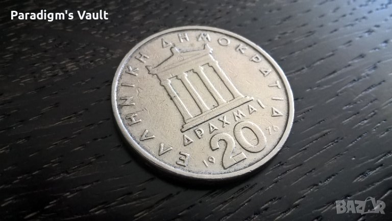 Монета - Гърция - 20 драхми | 1976г., снимка 1