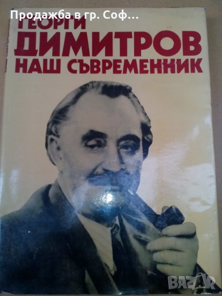 Книга за колекционери и ценители, снимка 1