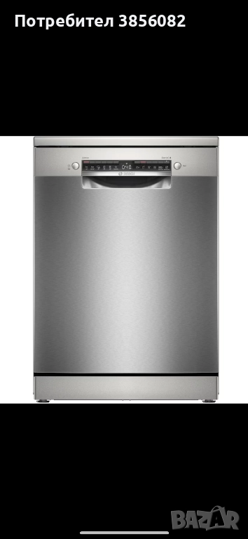  Съдомиялна за вграждане BOSCH SMV68MX04E – чисто нова, снимка 1
