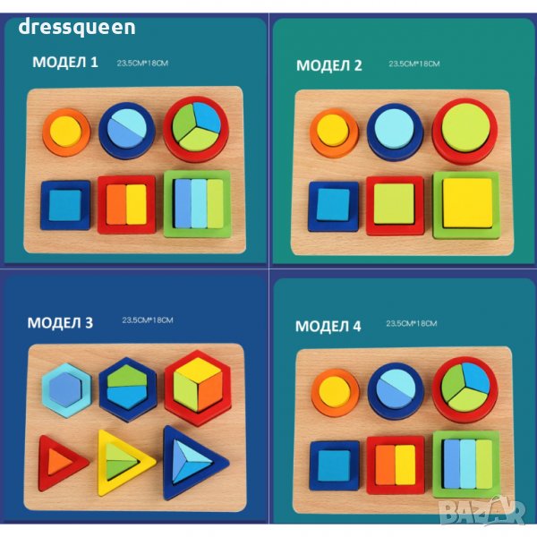 3591 Пъзел с геометрични форми, снимка 1