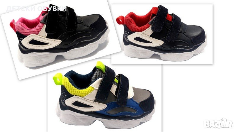 12лв. Разпродажба детски обувки, снимка 1