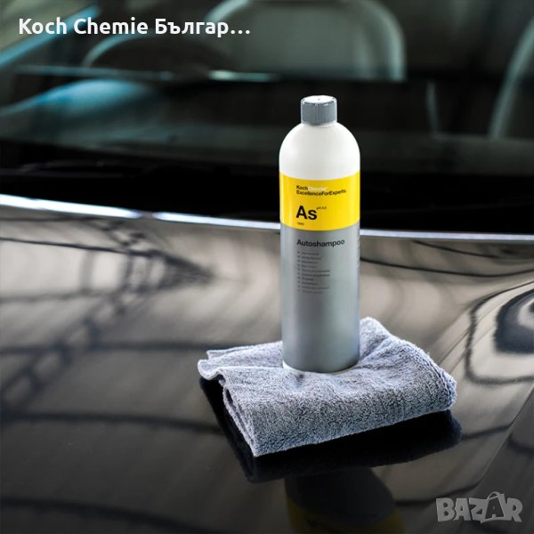 Koch Chemie – Autoshampoo – първокласен, професионален шампоан за деликатно измване на автомобили, снимка 1