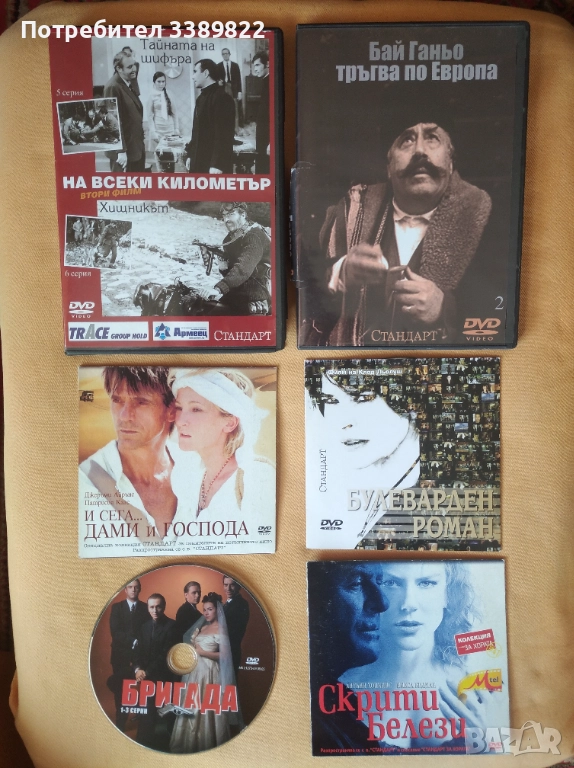 DVD  дискове , снимка 1