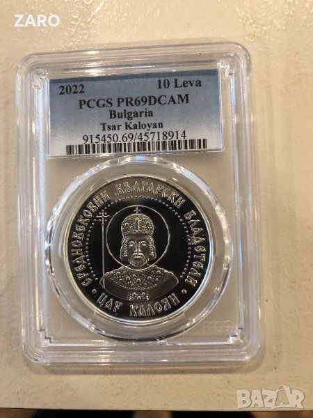  Сребърна монета10 лева Цар Калоян , снимка 1