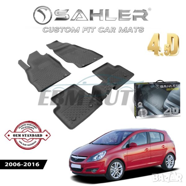 Гумени Стелки SAHLER 4D OPEL CORSA D 2006 - 2013, снимка 1