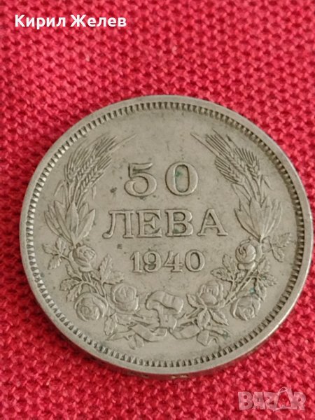 Монета 50 лева 1940г. Царство България за колекция декорация 29269, снимка 1