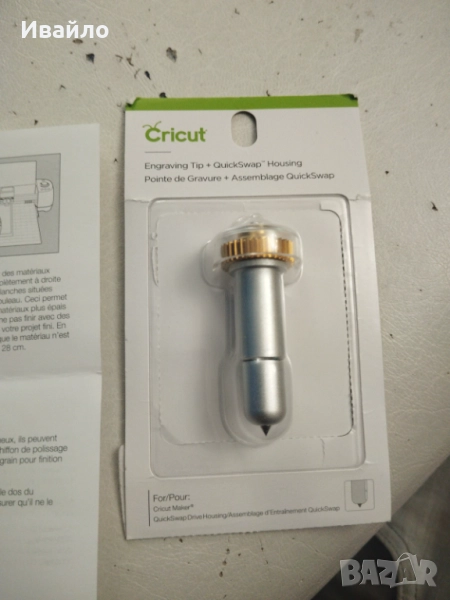 Cricut, снимка 1
