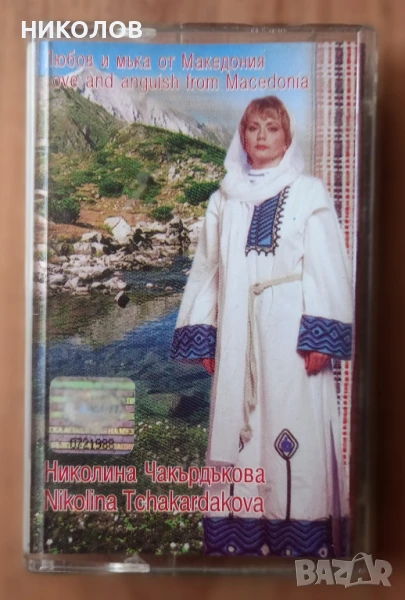 НИКОЛИНА ЧАКЪРДЪКОВА, снимка 1